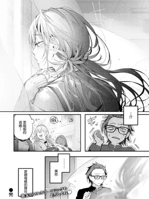 [ぴょん吉] ニアリーイコール (COMIC 快楽天ビースト 2025年4月号) [摆烂吃瓜x禁漫天堂] [DL版]_30
