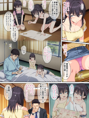 [ろくまる荘 (さんろく丸)] そして私は今日もあの男に食べられる 参 [DL版]_34