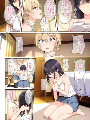 [ろくまる荘 (さんろく丸)] そして私は今日もあの男に食べられる 参 [DL版]_05