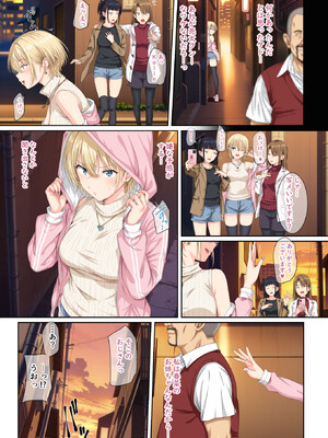 [ろくまる荘 (さんろく丸)] そして私は今日もあの男に食べられる 参 [DL版]_06
