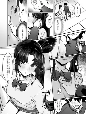 [あやしい墓地 (PINTA)] 緑子がお供します (Fate／Grand Order) [DL版]_05