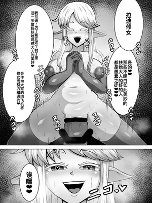 [肉厚龍白堂 (フタミア)] ふたなり村に来たシスター様 [DL版] [廉价汉化组]_36