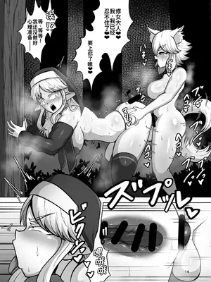 [肉厚龍白堂 (フタミア)] ふたなり村に来たシスター様 [DL版] [廉价汉化组]_14