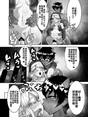 [肉厚龍白堂 (フタミア)] ふたなり村に来たシスター様 [DL版] [廉价汉化组]_34