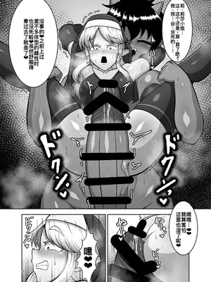 [肉厚龍白堂 (フタミア)] ふたなり村に来たシスター様 [DL版] [廉价汉化组]_23