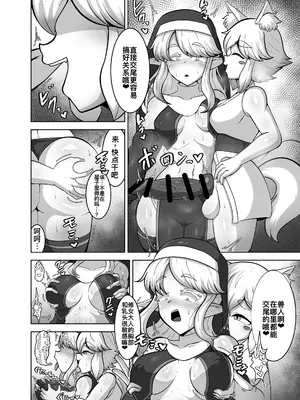 [肉厚龍白堂 (フタミア)] ふたなり村に来たシスター様 [DL版] [廉价汉化组]_12