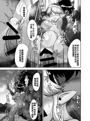 [肉厚龍白堂 (フタミア)] ふたなり村に来たシスター様 [DL版] [廉价汉化组]_25
