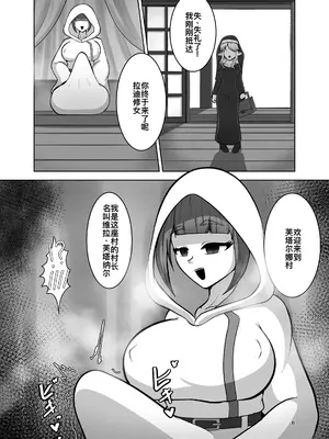 [肉厚龍白堂 (フタミア)] ふたなり村に来たシスター様 [DL版] [廉价汉化组]_08