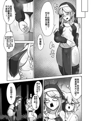 [肉厚龍白堂 (フタミア)] ふたなり村に来たシスター様 [DL版] [廉价汉化组]_11