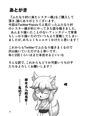 [肉厚龍白堂 (フタミア)] ふたなり村に来たシスター様 [DL版] [廉价汉化组]_37