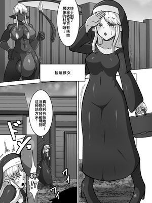 [肉厚龍白堂 (フタミア)] ふたなり村に来たシスター様 [DL版] [廉价汉化组]_06