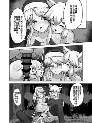 [肉厚龍白堂 (フタミア)] ふたなり村に来たシスター様 [DL版] [廉价汉化组]_18
