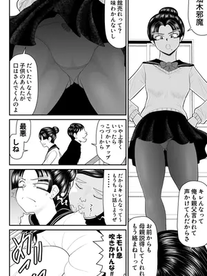 [FAKE庵] 母子丼旅館〜強欲父子に弄ばれ〜_011
