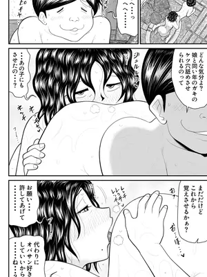 [FAKE庵] 母子丼旅館〜強欲父子に弄ばれ〜_047