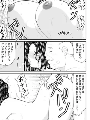 [FAKE庵] 母子丼旅館〜強欲父子に弄ばれ〜_022