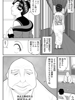 [FAKE庵] 母子丼旅館〜強欲父子に弄ばれ〜_007