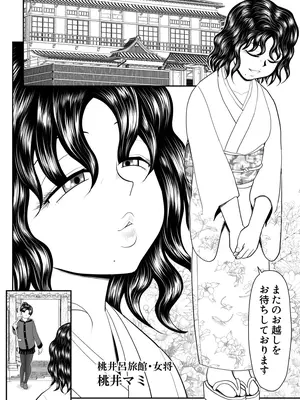 [FAKE庵] 母子丼旅館〜強欲父子に弄ばれ〜_005