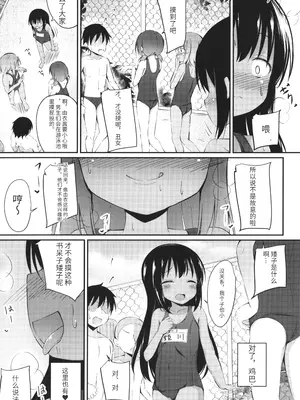 [いとううさぎ] これが私の初めてなの？ + イラストカード [中国翻訳]_036