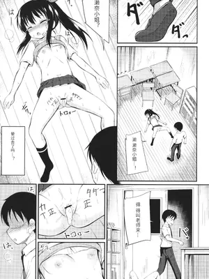 [いとううさぎ] これが私の初めてなの？ + イラストカード [中国翻訳]_134