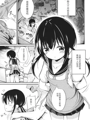 [いとううさぎ] これが私の初めてなの？ + イラストカード [中国翻訳]_110