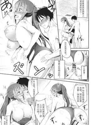 [いとううさぎ] これが私の初めてなの？ + イラストカード [中国翻訳]_198