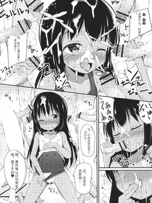 [いとううさぎ] これが私の初めてなの？ + イラストカード [中国翻訳]_039