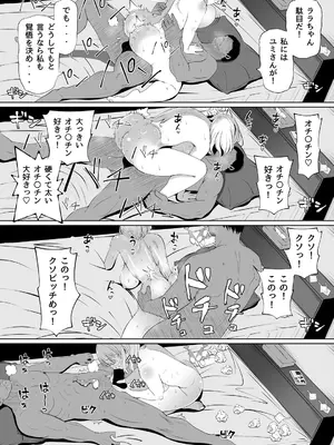 [寝夢猫] 妻の妹2_65