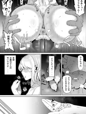 [寝夢猫] 妻の妹2_11