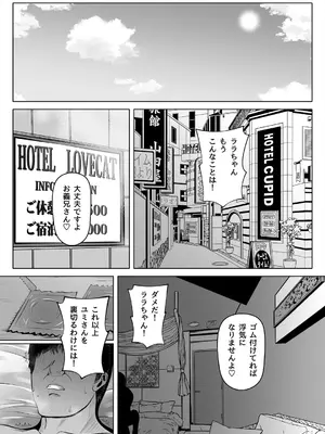 [寝夢猫] 妻の妹2_05