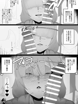 [イキヌキ。] 非行に走った教え子の躾け方_11