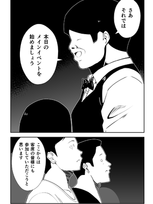 [Milk Dipper] 催眠体験PARTY〜あおいちゃんはさからえない〜_47