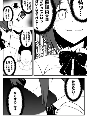 [Milk Dipper] 催眠体験PARTY〜あおいちゃんはさからえない〜_14