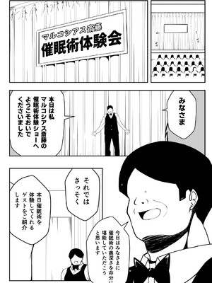 [Milk Dipper] 催眠体験PARTY〜あおいちゃんはさからえない〜_02