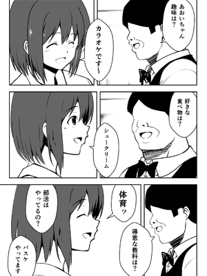 [Milk Dipper] 催眠体験PARTY〜あおいちゃんはさからえない〜_18