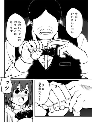 [Milk Dipper] 催眠体験PARTY〜あおいちゃんはさからえない〜_29