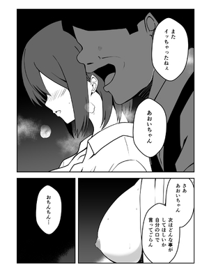[Milk Dipper] 催眠体験PARTY〜あおいちゃんはさからえない〜_45