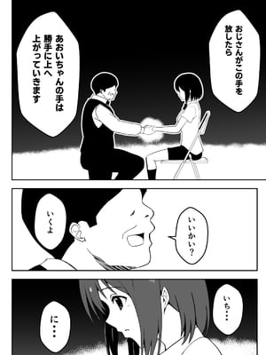[Milk Dipper] 催眠体験PARTY〜あおいちゃんはさからえない〜_11