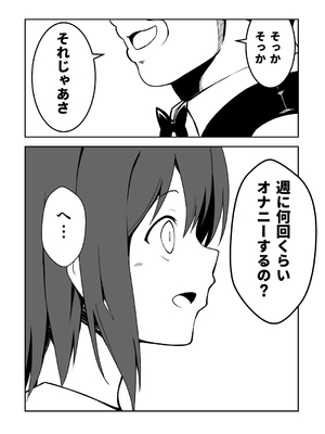[Milk Dipper] 催眠体験PARTY〜あおいちゃんはさからえない〜_19