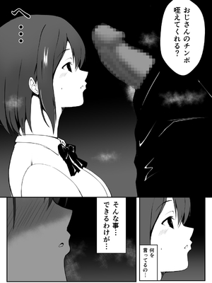 [Milk Dipper] 催眠体験PARTY〜あおいちゃんはさからえない〜_22
