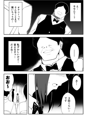 [Milk Dipper] 催眠体験PARTY〜あおいちゃんはさからえない〜_20