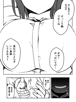 [Milk Dipper] 催眠体験PARTY〜あおいちゃんはさからえない〜_16