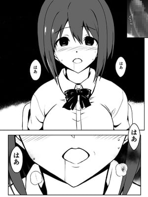 [Milk Dipper] 催眠体験PARTY〜あおいちゃんはさからえない〜_27