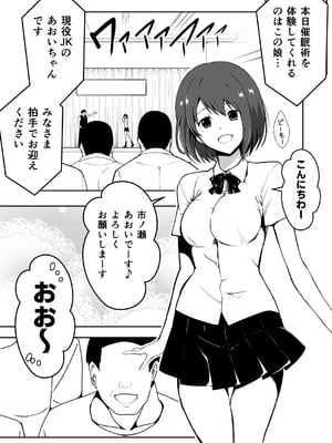 [Milk Dipper] 催眠体験PARTY〜あおいちゃんはさからえない〜_03