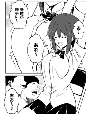 [Milk Dipper] 催眠体験PARTY〜あおいちゃんはさからえない〜_15