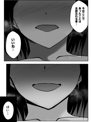 [Milk Dipper] 催眠体験PARTY〜あおいちゃんはさからえない〜_60