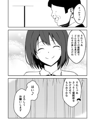 [Milk Dipper] 催眠体験PARTY〜あおいちゃんはさからえない〜_05