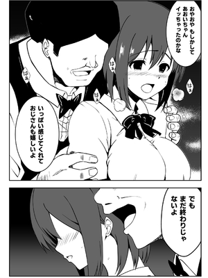 [Milk Dipper] 催眠体験PARTY〜あおいちゃんはさからえない〜_35