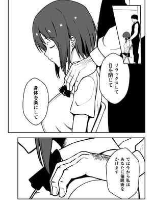 [Milk Dipper] 催眠体験PARTY〜あおいちゃんはさからえない〜_06