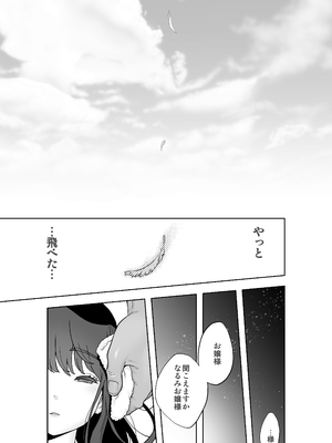 [STUDIOふあん (琴義弓介)] イキ地獄リフレに溶ける夫単身赴任人妻 陰毛あり_114