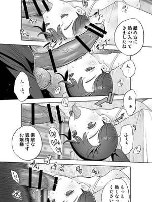 [STUDIOふあん (琴義弓介)] イキ地獄リフレに溶ける夫単身赴任人妻 陰毛あり_049